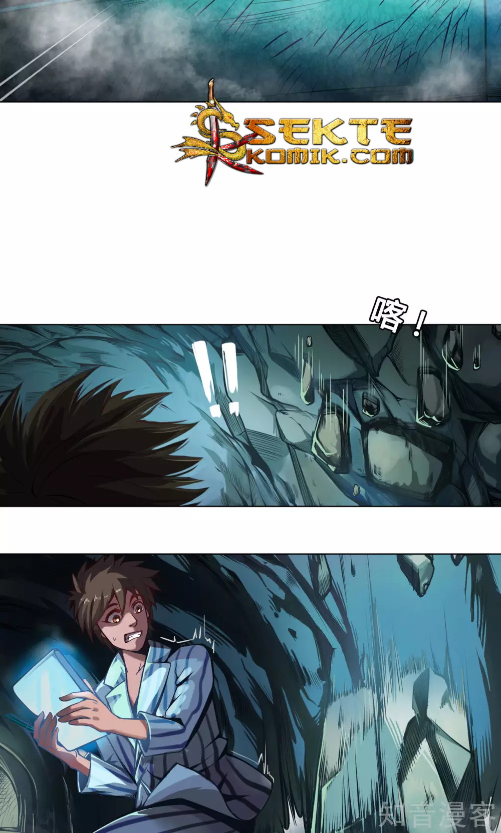 The Tale of Zi Wei chapter 5